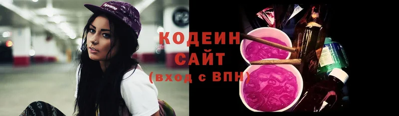 Кодеиновый сироп Lean Purple Drank  Новодвинск 